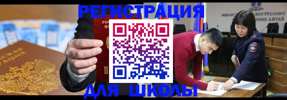 купить прописку в Улан-Удэ