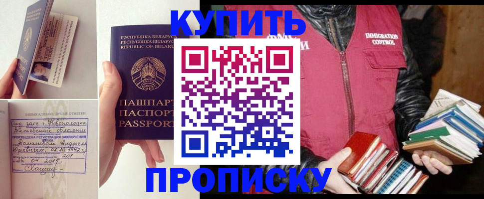 временная регистрация в Улан-Удэ