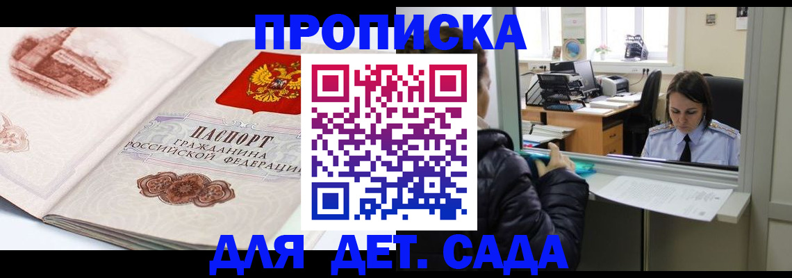 прописка для кредита в Улан-Удэ