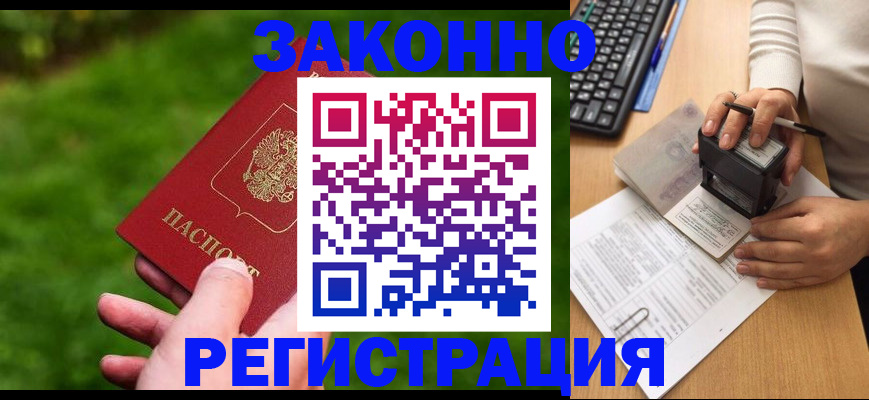прописка поиск в Улан-Удэ