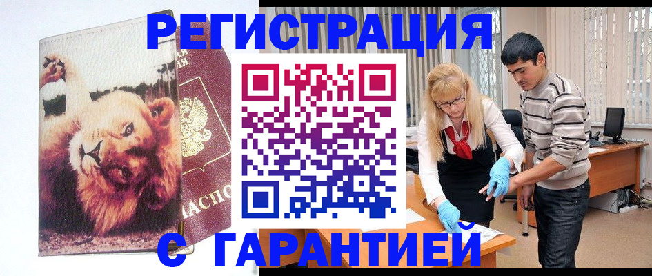временная регистрация поиск в Улан-Удэ